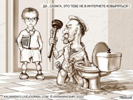 Сантехник