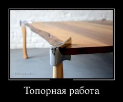 Столешница на террасу