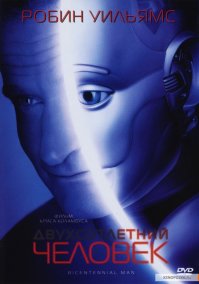 12 лучших андроидов в кино (13 фото)