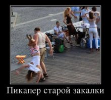 Клубные хищницы