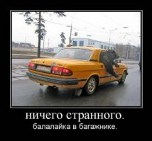 Подборка автомобильных приколов