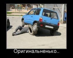 Подборка автомобильных приколов