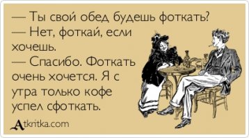 Красиво есть не запретишь, или Звездная игра на публику