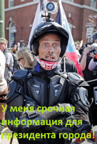 А я ему верю!