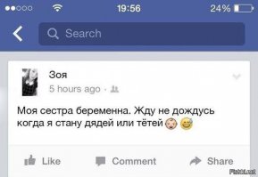 Женская логика - убойная сила