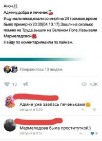 Смешные комментарии из социальных сетей