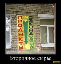 Шедевры провинциальной рекламы