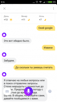 на меня тут недавно Алиса из яндекса обиделась )))