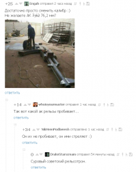 На самом деле ак с калибром 76,2 существует ,ак 176 называется,  , за минуту деревушку с землёй ровняет.Или корабль средненький надвое  разрезает