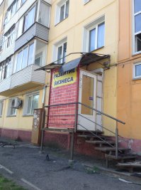 Красноярск