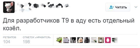 В непонятной ситуации всё вали на автозамену