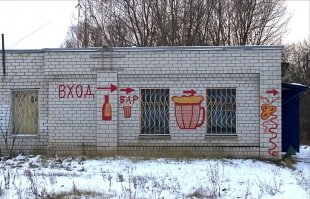 Киса Воробьянинов рисовал?
