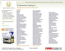 Одноклассники, заходил на этот сайт еще до редизайна и продажи (2006-2007).
Скрин ностальгии =)