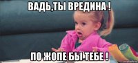 злюка