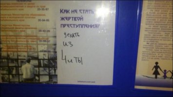 Начало конца. Чита приступила к удушению бизнеса