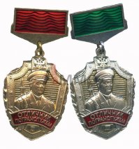 У меня вот такие на кителе висят, на первого не успел наслужить)