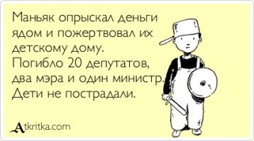 «Спонсоров он нашёл, умник. Как ты мог пойти в обход администрации?!»