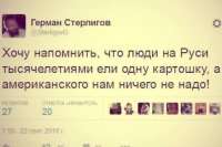 Думаю что здесь есть ошибка с 
Русью, тысячелетиями и картошкой.