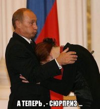 В одном из подарков Путину мы находили подслушивающее устройство