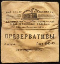 Да у тебя и погоняло то от слова кондом!