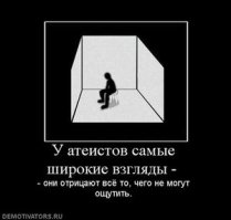 Знать?))Это очень размытое понятие. Это уверенность в том, что объект твоих размышлений - реален. Но в 99% случаях из 100 доказать этого не можешь и принимаешь на веру. Ни разу не видев жирафа , приходится верить, что он есть.