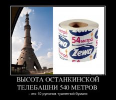 Эйфелю хватит и пяти с гаком...