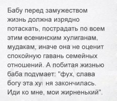 Когда у вас появляется претензия к вашему мужу – просто прочитайте этот пост