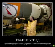 Дипломаты РФ предложили британцам летать в космос на iPhone после статьи в Times