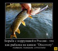 Зато в России...