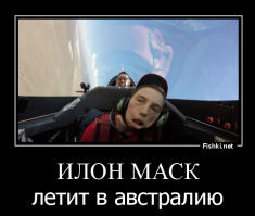 Илон Маск предложил заменить самолеты ракетами