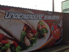 Екатеринбург