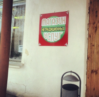 Челябинская область.