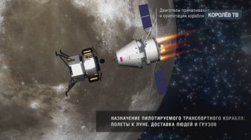 Так и будем "таксистами" на низкую орбиту подрабатывать, чтоб штаны не упали, или всё же доведём до ума ПТК НП "Федерация" и ракету-носитель "Союз-5", в том числе сверхтяжёлый вариант?