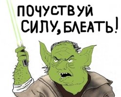 10 цитат магистра Йоды, которые сделают вас мудрее