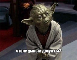 10 цитат магистра Йоды, которые сделают вас мудрее