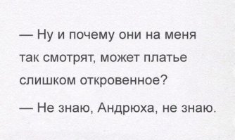 Неожиданностей пост