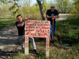 ... ребята не знают, что такое мусорный бизнес в России и за такой базар их уже никто никогда не найдет на нелегальной свалке, в Подмосковье например, откуда  приближенные люди доят миллионы !!!! ... нет не рублей, а долларов   
Дурачки наивные  
За таких денег, никто не узнает на какой мусорке ваша могилка 
Борются с ветряными мельницами, а на свалках главный инструмент это бульдозер :)