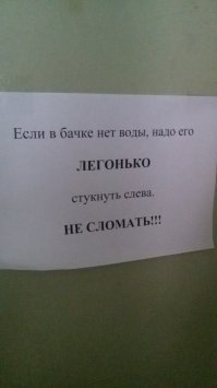 Подсмотрел в Омской поликлинике, когда гостил у родственников...