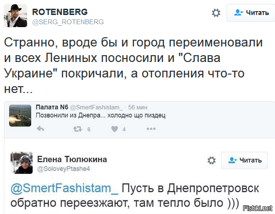 Политические коментарии соцсетей - 255