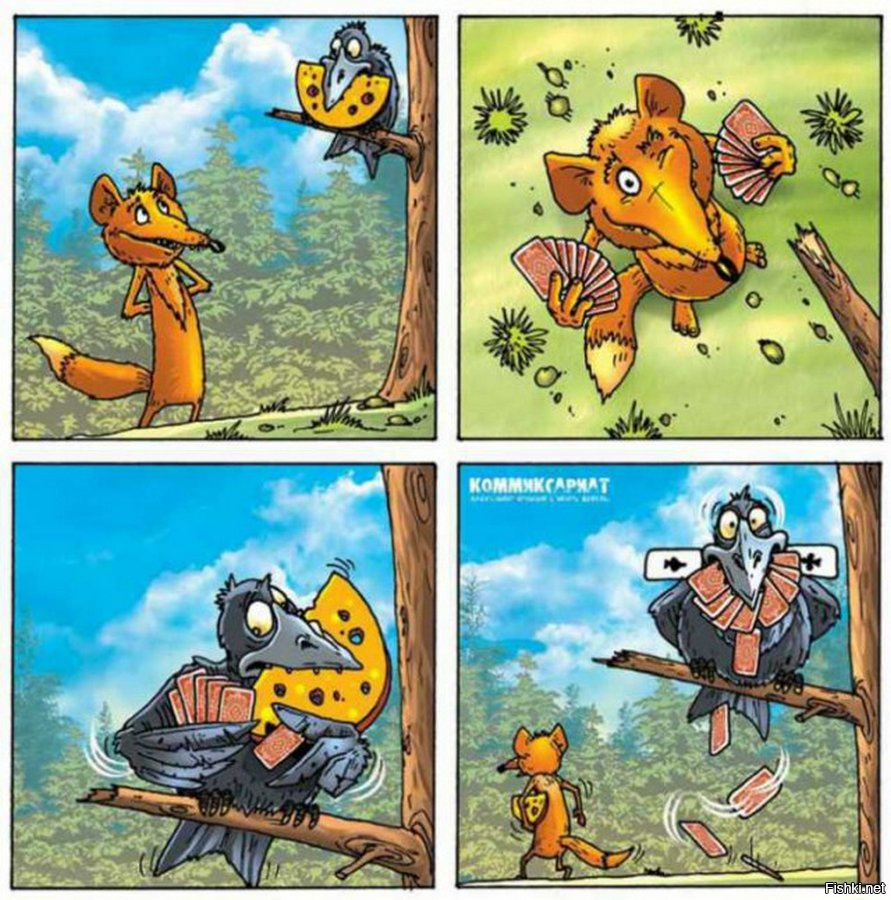 Ворона и Лиса