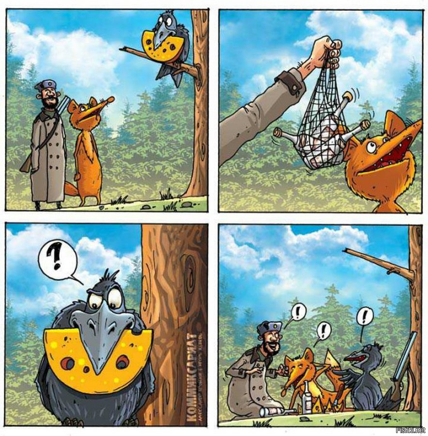 Ворона и Лиса