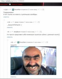 Смешные комментарии из социальных сетей
