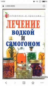 Процентовка та же, только дать настояться и водки надо грамм 200-300, еще
можно водку с медом перед  сном, на стакан пару тройку чайных ложек. Водка это вам не Малахов с огурцами)