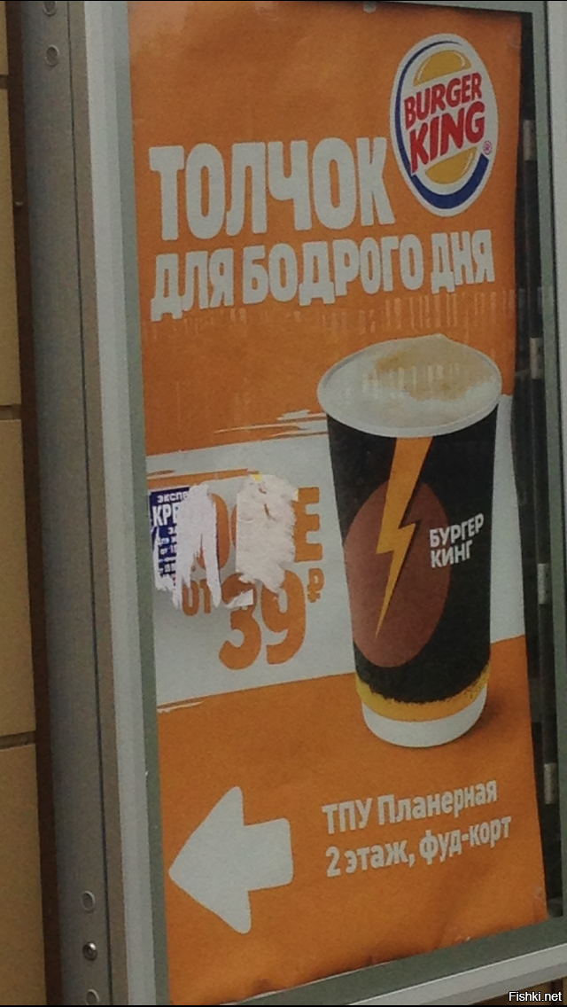 Лично сфотографировал у метро Планерная :)))