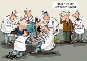 Мужики, берегите ж*пу!