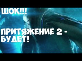 Надеюсь, я никогда не увижу этого продолжения...