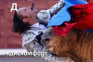 Не по правилам: когда побеждает бык