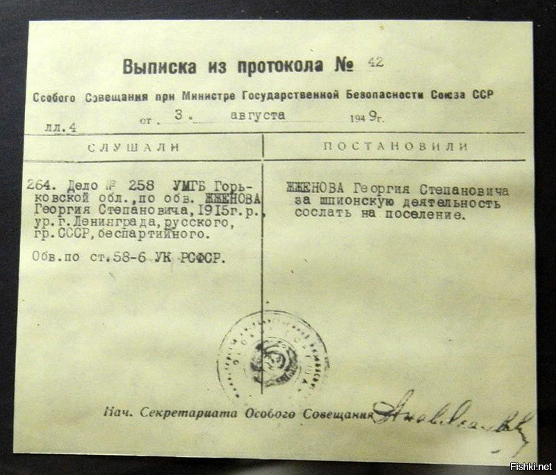 Местные пропагандоны по разнарядке наперегонки высирают. В разнарядке даже обязательную главную тему прописали: во время войны товаровед обкрадывает голодающих детей, его справедливо наказывают, но потом либералы объявляют его жертвой сталинского режима. Только вчера другая портянка выкладывала тут художественный вымысел как доказательство виновности всех репрессированных. Уверен, скоро как на школьном сочинении еще много подобного дерьма наметают. "Сейчас данные граждане числятся в числе репрессированных кровавым режимом, а их потомки, закатывая глаза, рассказывают про тирана Сталина." Где ссылка, что Новосельцев, Сдобнов были объявлены репрессированными, где письма их потомков? 
К "разоблачению" жертв сталинского террора буду выкладывать ссылку на биографию Георгия Жженова и его близких, как всем известный, задокументированный пример обычной советской семьи, не имевшей никакого отношения к политике, финансам, торговле, силовикам, управленцам, а просто подвернувшейся под карательный каток.  Вот за что обычно давали лагерей по 58: не сходил на мероприятие по случаю смерти партийного босса, в поезде поговорил с иностранцем... Семья осужденного подлежала высылке, вот так тогда понимали "Сын за отца не отвечает". И знаем мы про его судьбу, только потому, что Георгий не просто выжил в заключении, но после смерти Сталина стал известной, "медийной" личностью, смог поведать о своей переломанной молодости, большинство жертв усатого упыря такой возможности не получили. Вот его реабилитацию, осужденного за "шпионскую деятельность" попробуйте разоблачить и опровергнуть.