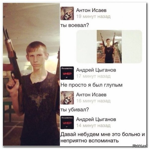 Машина  Смерти