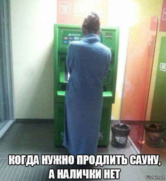 Когда забыл заплатить за жкх, и отрубили воду и свет))